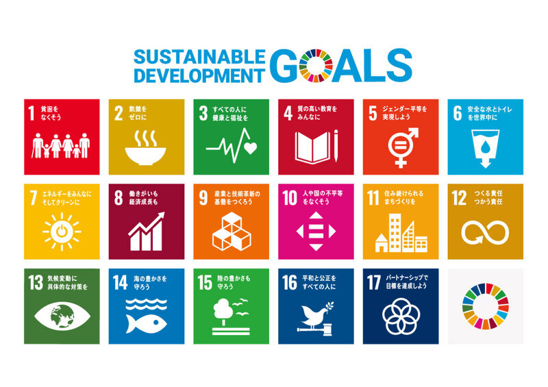 GOALS｜SDGs