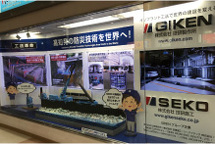 技研製作所 空港ブース