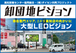 弥右衛門エリア、ニトリ高知の向かい